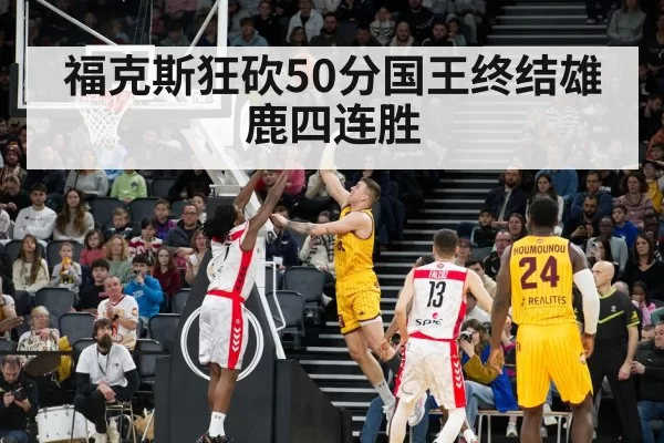 NBA game action
