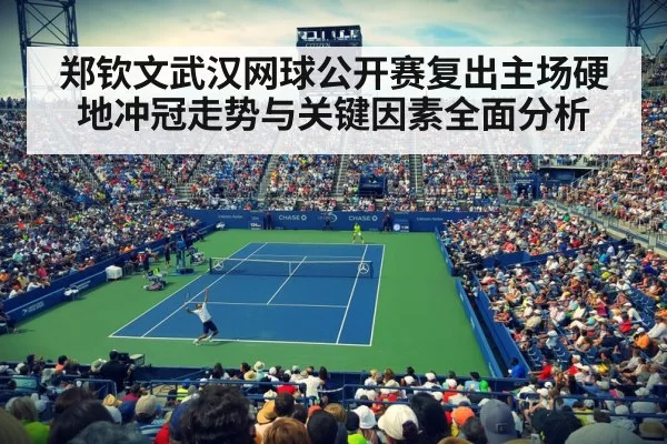 tennis stadium crowd night match
