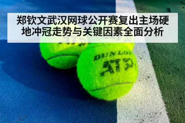 tennis ball on hard court